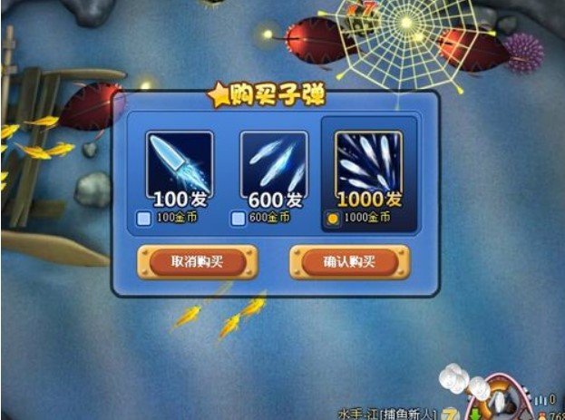 QQ捕鱼大亨捕鱼技能攻略