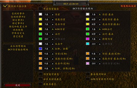 魔兽大脚官方下载功能介绍