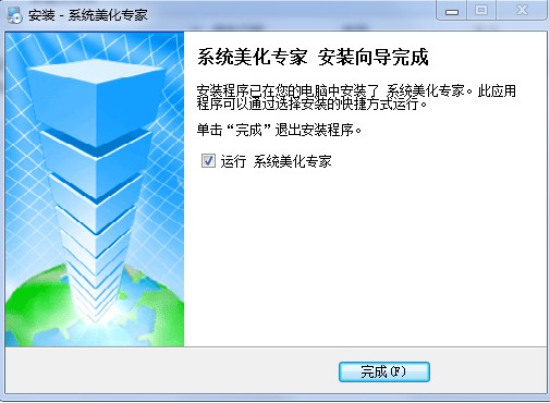 xp桌面美化（系统美化专家）使用方法