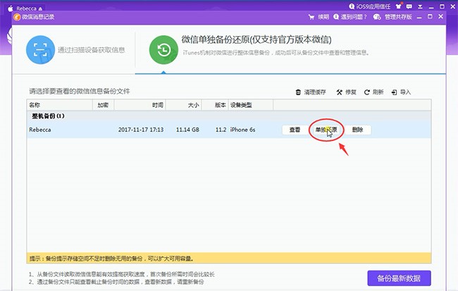 同步助手功能介绍和常见问题解答