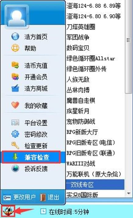 浩方电竞平台安装步骤及常见问题
