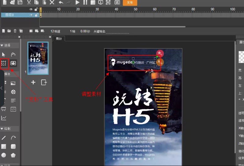 木疙瘩Mugeda新手必看的基础使用技巧详细介绍
