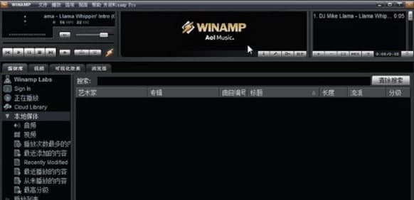 “winamp常见问题解答和功能介绍