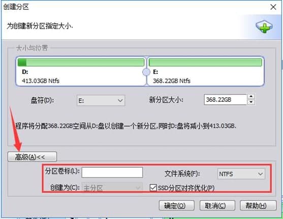 傲梅分区助手功能特色介绍