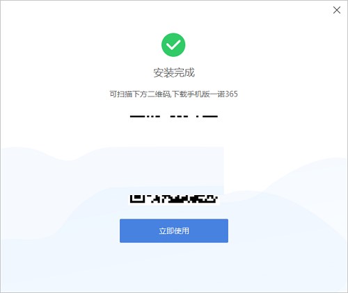 一诺365专业脑发票开具软件安装教程详细介绍
