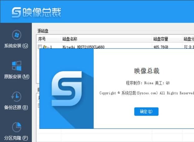 怎么使用SGI映像总裁