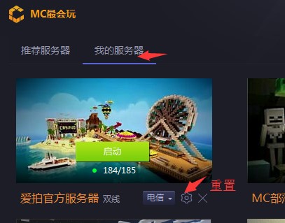 爱玩MC有哪些优势呢？常见问题解答