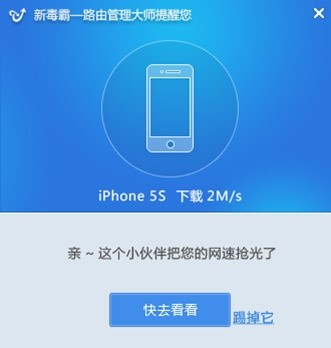 怎么使用新毒霸路由管理大师呢？