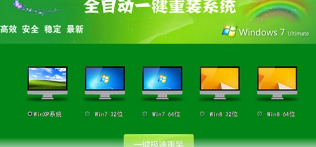为什么要选择一键重装系统，它的作用是什么？