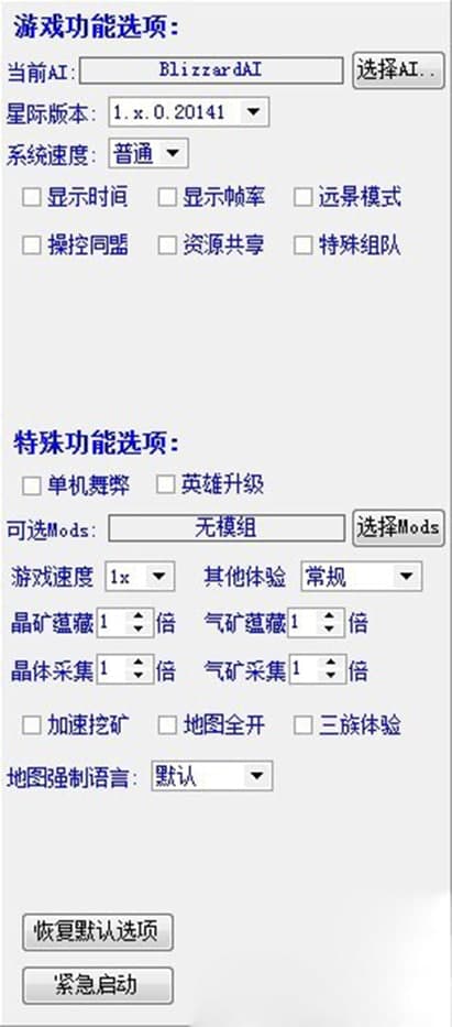 星际管家免费版安装下载