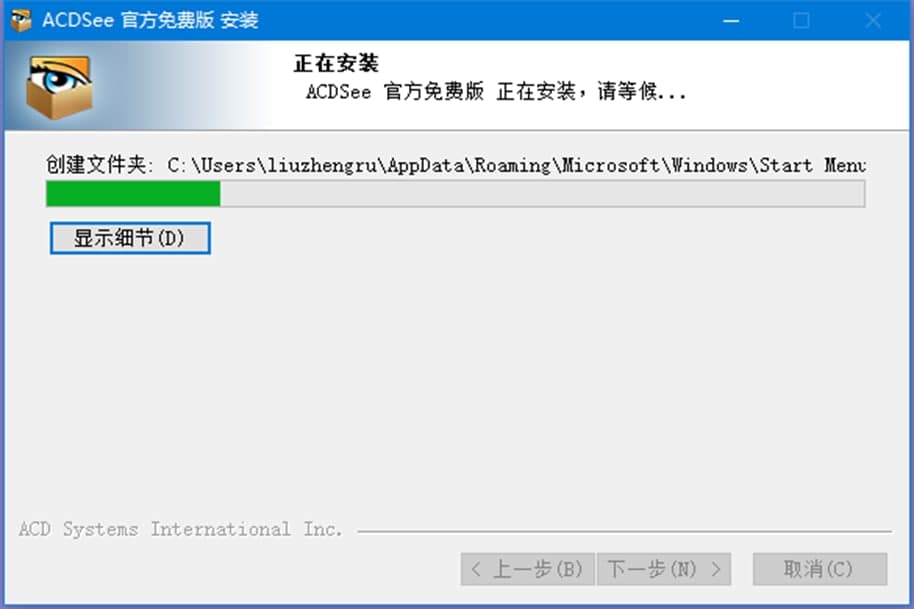 ACDSee功能介绍及安装步骤