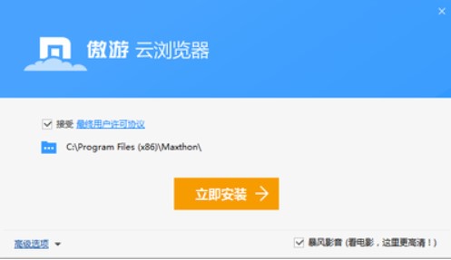 傲游浏览器官方下载介绍与使用
