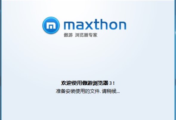 傲游浏览器官方下载介绍与使用