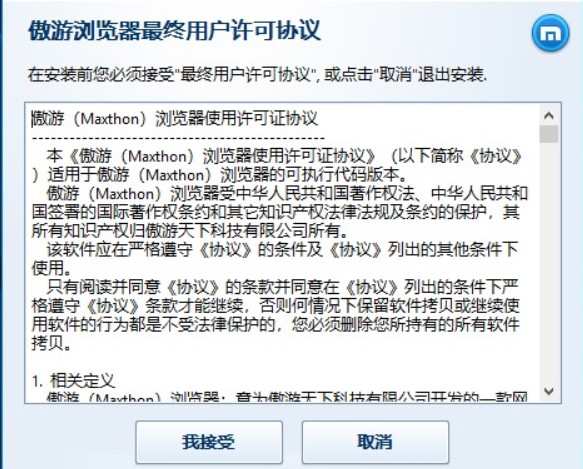傲游浏览器官方下载介绍与使用