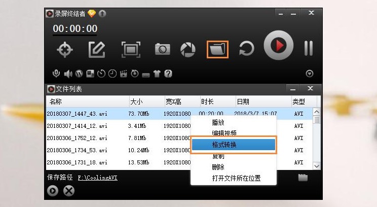 录屏终结者官方下载PPT录制图文教学