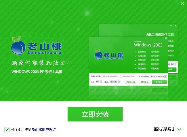 pe系统维护工具软件功能介绍