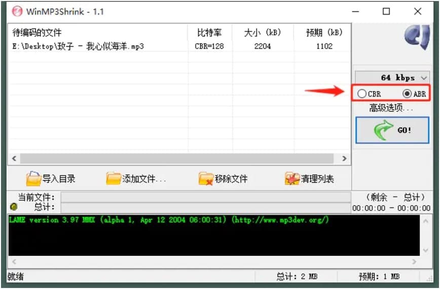 WinMP3Shrink电脑版的基本介绍与使用指南
