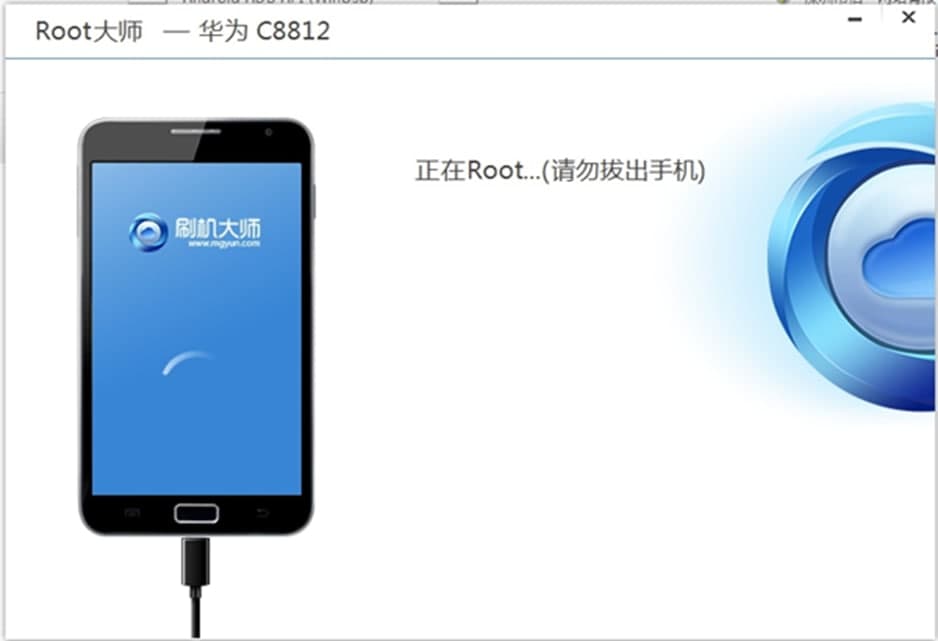 ROOT大师与同类软件对比
