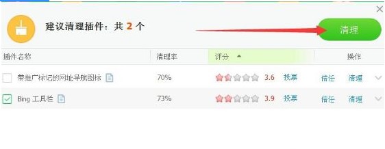 必应Bing工具栏常见问题解答