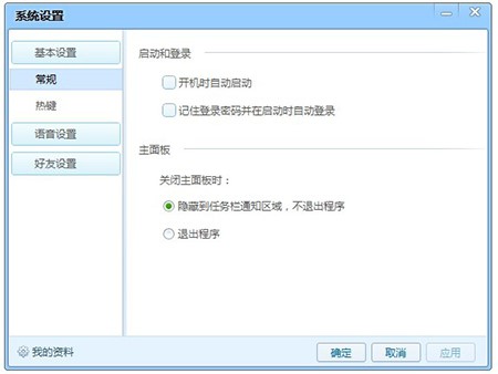 qt语音常见问题解答及功能介绍