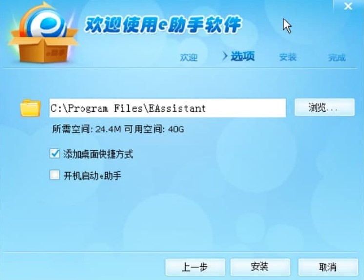 诚信通e助手安装教程介绍