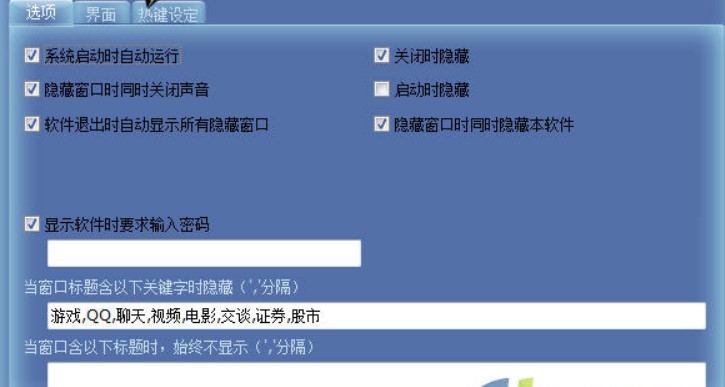  如何下载和使用窗口隐藏精灵