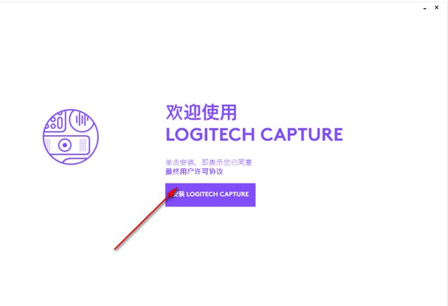 Logitech Capture官方下载功能特点和安装教学