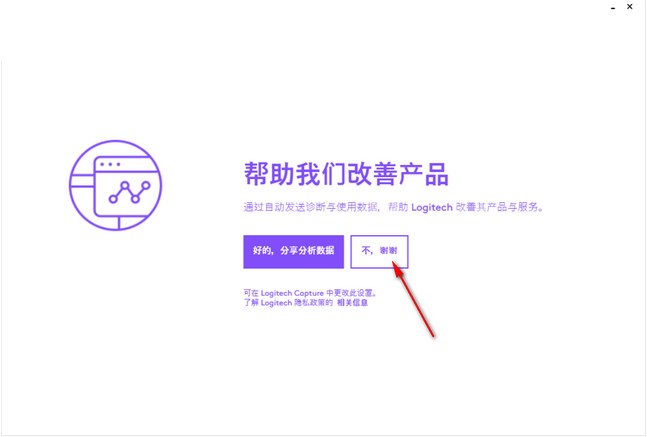 Logitech Capture官方下载功能特点和安装教学