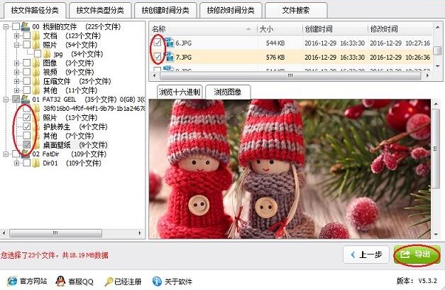 深度数据恢复软件病毒破坏数据恢复图文教学