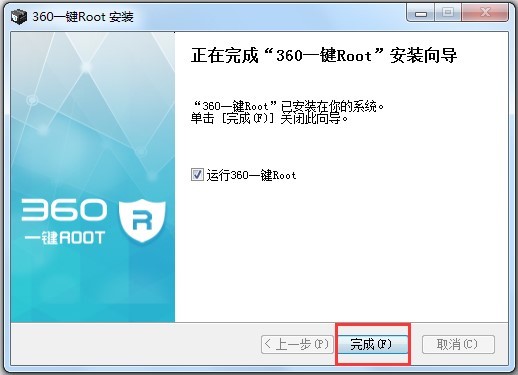 360一键ROOT的功能特色与使用说明