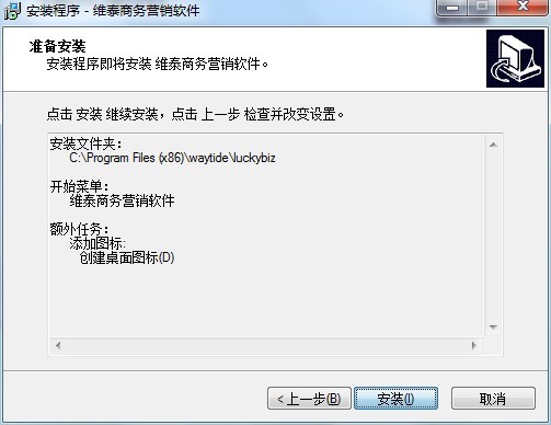 维泰黄页搜索软件的功能特征与安装教程介绍