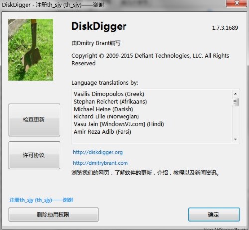 DiskDigger功能介绍和使用说明