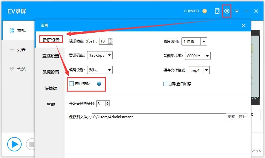 EV录屏功能详细介绍和常见问题解答
