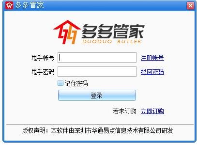 拼多多管家功能的详细介绍