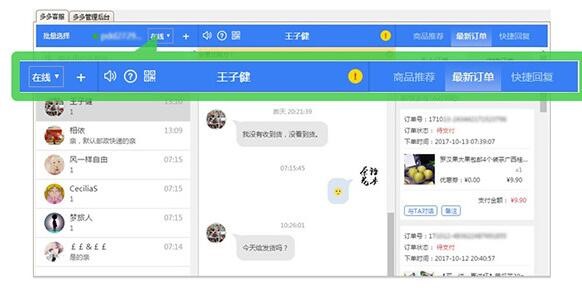 拼多多管家功能的详细介绍
