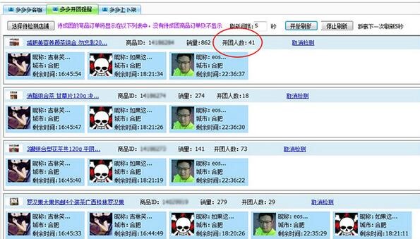 拼多多管家功能的详细介绍