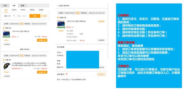 苏宁云信软件优势和操作步骤