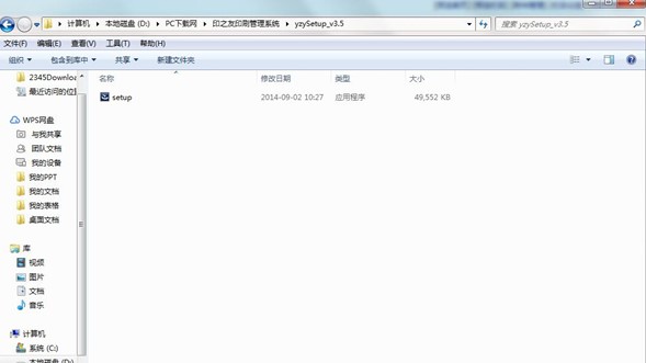 印之友印刷管理系统功能特点和安装教学