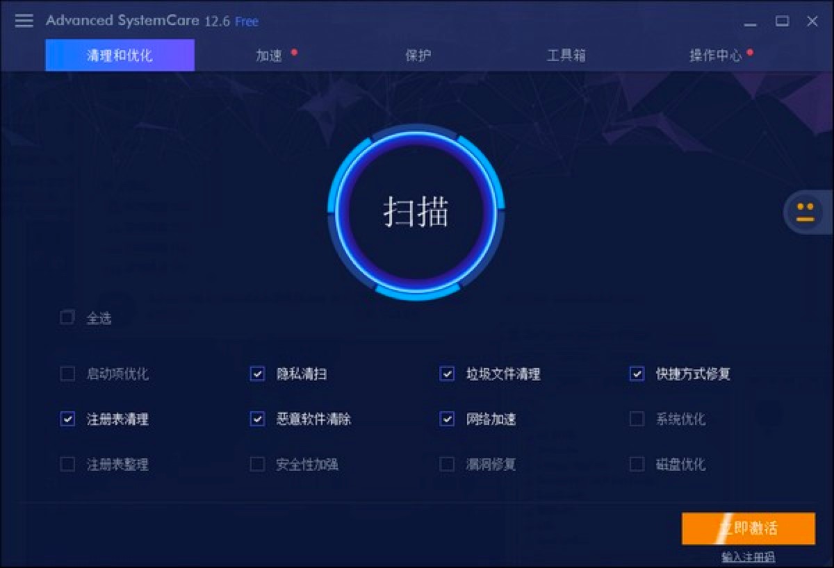 Advanced SystemCare中文版基本内容及功能详细介绍