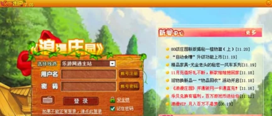 浪漫庄园咖啡伴侣功能与网络优化