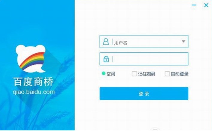 百度商桥官方下载常见问题解答