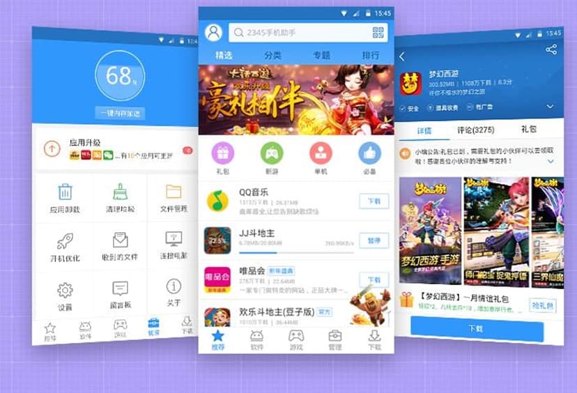 2345王牌手机助手软件特点及使用方法