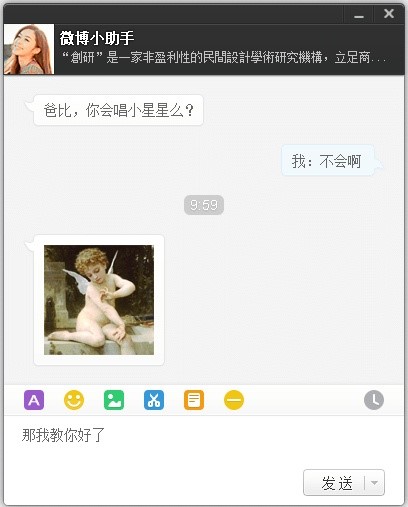 微博桌面下载安装使用技巧说明