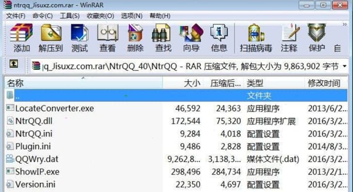 NTRQQ软件介绍及软件特点