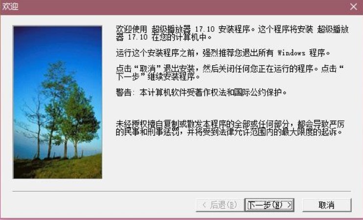 怎么使用超级播放器