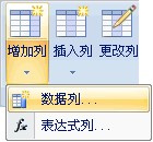 Fox table数据列表达式编辑教学