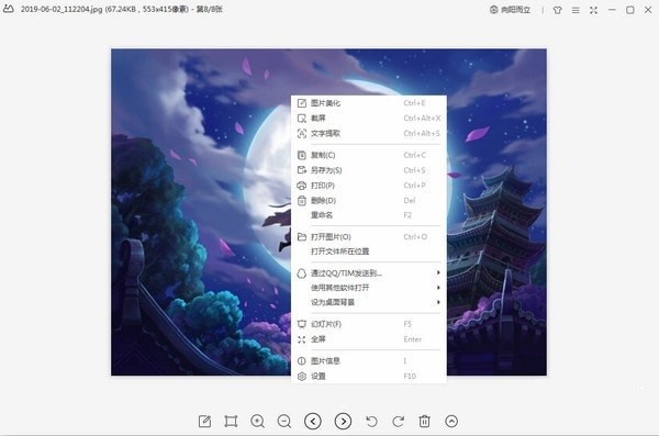 WPS图片软件特色和使用技巧