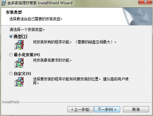 金多家庭理财管家5000功能特点和安装教学
