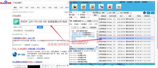 新人怎么操作iP精灵呢？