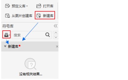 亿图图示官方下载符号库图文设置教程